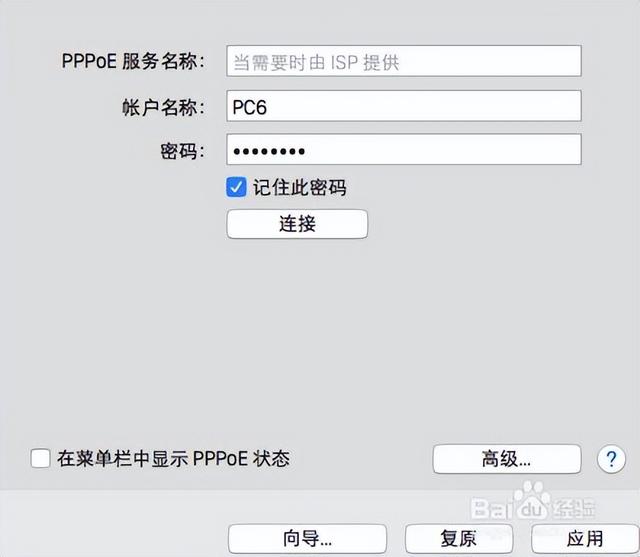 宽带账号和密码怎么查，如何查询宽带账户及密码（宽带故障如何检查）