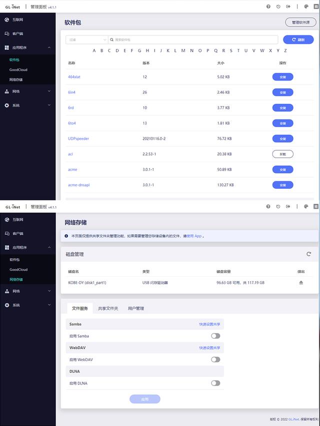 纯小白推荐软路由，终于入门了软路由