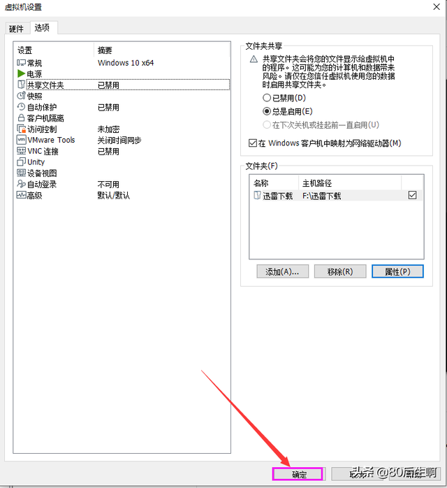 虚拟机怎么使用，VMware虚拟机如何使用（VMware虚拟机与物理机文件交互）