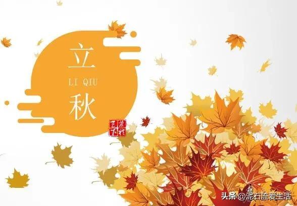 立秋等同于入秋吗？立秋并不等同于入秋