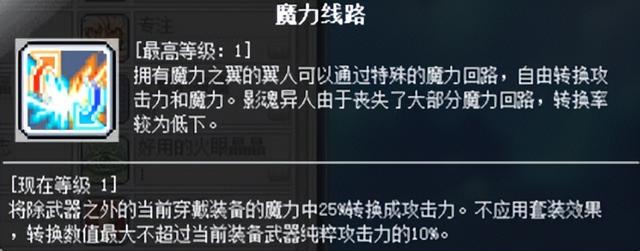 冒险岛箭神是什么转的，冒险岛箭神转职（冒险岛职业攻略-影魂异人篇）