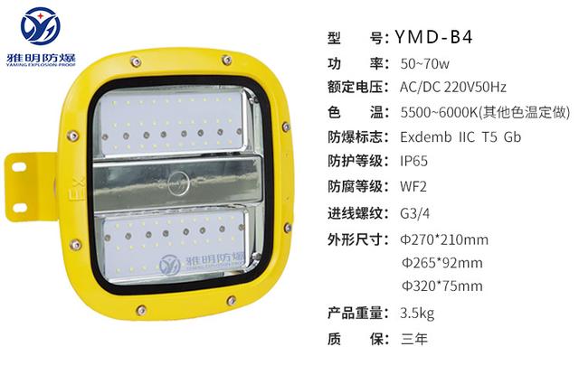 防爆灯是什么防爆灯有什么作用，防爆灯的作用（LED防爆灯的三大优势）