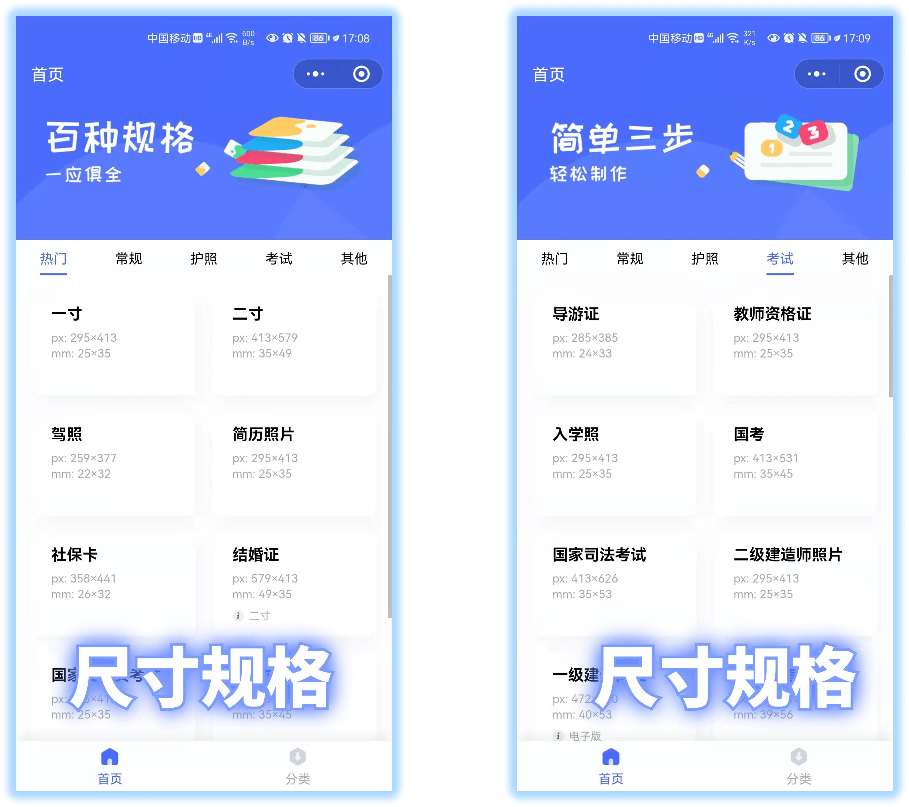 不收费的证件照软件有哪些，完全不收费的证件照app