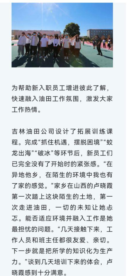 中油工程公司简介，中油国际就是CNODC吗（65名新员工入职培训<1>）