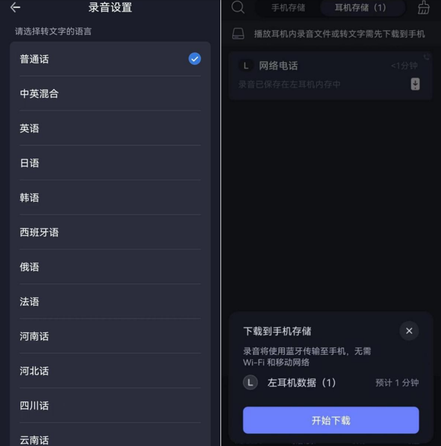 手机录的录音怎么降噪，手机录的录音怎么降噪音（iFLYBUDS）