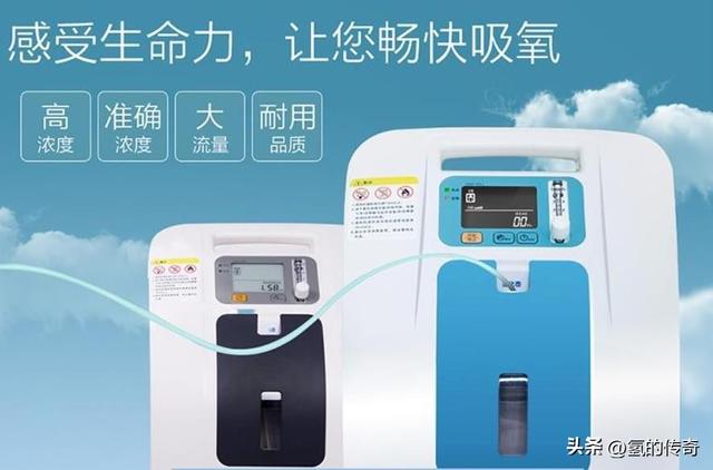 吸氢气对人体有什么好处和坏处，氢气对人体有什么好处和坏处（家用氢氧机好还是制氧机好）