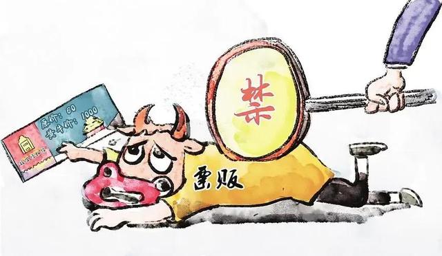 实名制购票，实名制购票人还可购买的份数不足（实名制购票为何让黄牛还有机可趁）