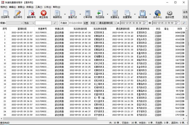 怎么查快递物流信息，怎么查快递的物流信息（三分钟使用电脑快速查询物流信息）