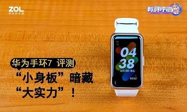 华为手环app官网下载，华为手环app安卓版本官网下载安装v11.09.21.00.00（“小身板”暗藏“大实力”）