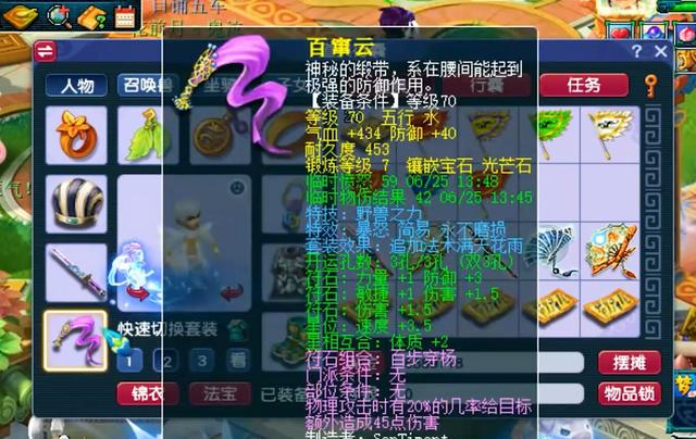 梦幻西游光辉之甲有什么用，梦幻西游破甲术和光辉之甲（69级简易大佬首次展示装备）