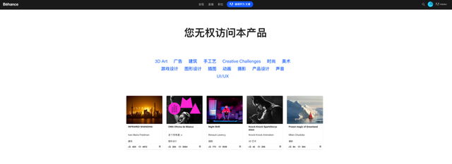 adobe账号，全新Adobe全家桶（Adobe旗下Behance查封国内账号）