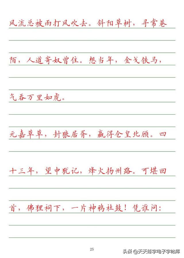 古今“六艺”全析，人才之必备，六艺经传皆通,不拘于时,学于余翻译（<附字帖横线+作文>）