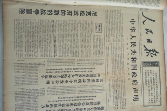 美国尼克松简介，1972年尼克松访华