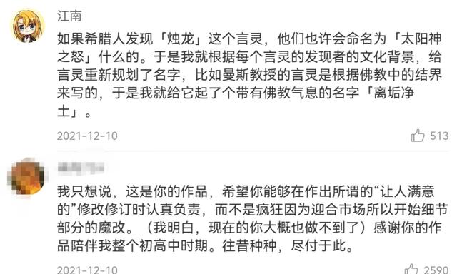 作家江南的新浪微博，为什么在国内会被爆破