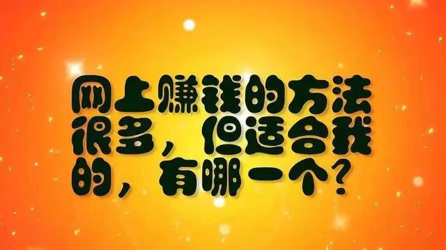 如何在网上兼职赚钱，网上如何做兼职赚钱（网络兼职赚钱）