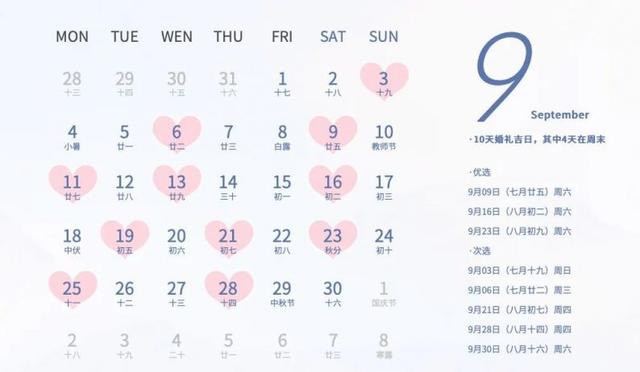 老黄历吉日查询2023年提车吉日，老黄历吉日查询2023年提车吉日时辰（2023结婚吉日一览）