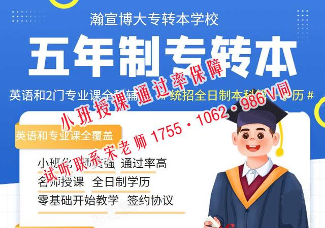 南京传媒学院是几本，传媒学院排名（南京传媒学院五年制专转本有没有辅导班开课）