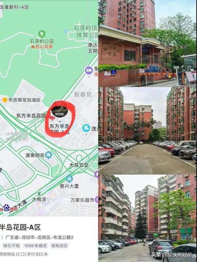 房子与主人无缘的表现，房子不养人表现是什么呢（深圳安家回忆：陪老婆看房子）