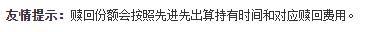 網(wǎng)上銀行贖回基金需要交費(fèi)用嗎，網(wǎng)上銀行贖回基金需要交費(fèi)用嗎-？