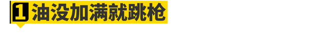 碳罐多久换一次，朗动的碳罐多久更换一次（也千万别把油“加满”）