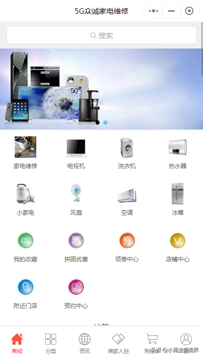 众诚家电维修 5G众诚家电维修小程序：用好家电