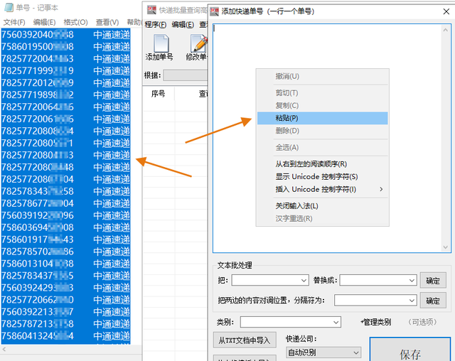 查看我的快递到哪了，怎么查询我寄出的快递到哪儿了（教你查询快递物流的几种方法）
