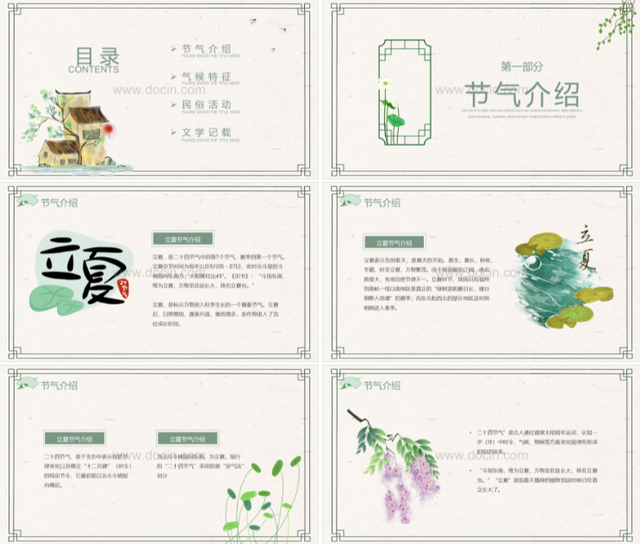 夏季分为哪三部分，夏季怎样分三部分（夏季节气PPT模板分享）