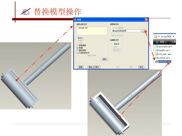 creo骨架模型，如何用creo创建骨架模型（PROE/CREO自顶向下设计理念）