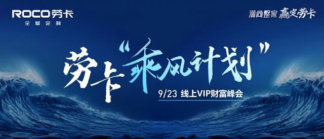 腾讯vip账号共享，腾讯vip账号怎么共享（劳卡全屋定制9.23乘风计划线上VIP财富共享会）