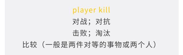 lol是啥意思是什么，PK其实是中式英语