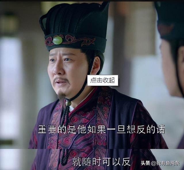 琅琊榜林燮剿灭滑族，成也情义、败也情义