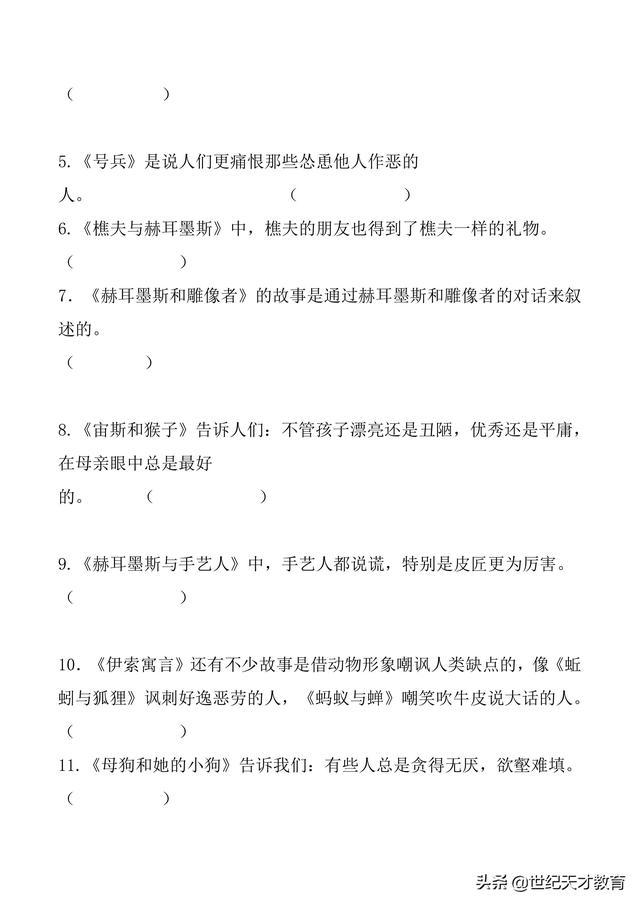 努努书坊中外名著在线阅读，中外名著——阅读练习及答案