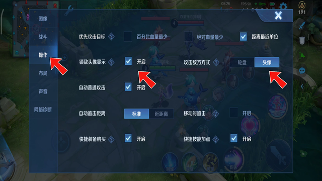 王者荣耀怎么设置，王者荣耀最重要的五个设置（王者荣耀必改的操作六个设置）