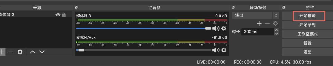 开直播为什么要用obs（TikTok小店如何进行OBS直播）