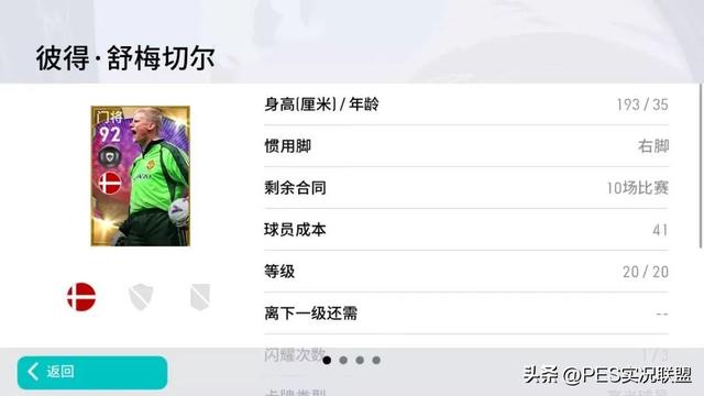 实况足球哪个版本最爽，两大精选退场前仍旧封王