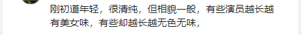 周冬雨多少岁了今年多大，32岁周冬雨被质疑面相变了