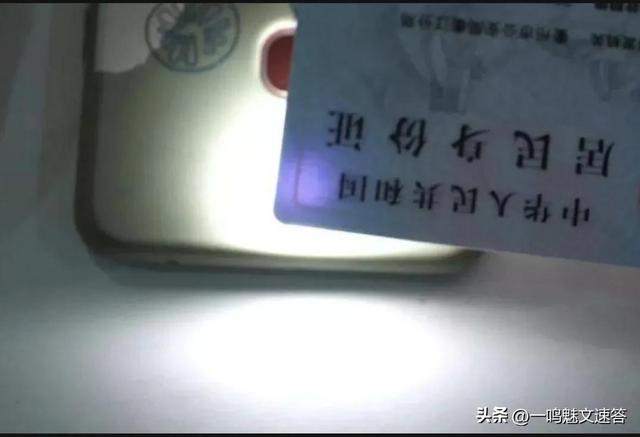 身份证尺寸多长，身份证尺寸是多少厘米长宽（关于身份证：那些你不知道的事）