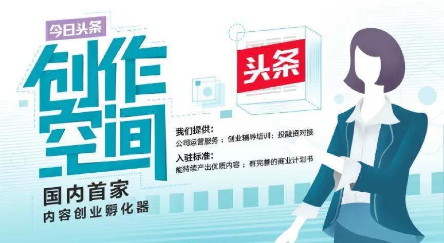 你是怎样与今日头条结缘的？你进入头条的初衷是什么？