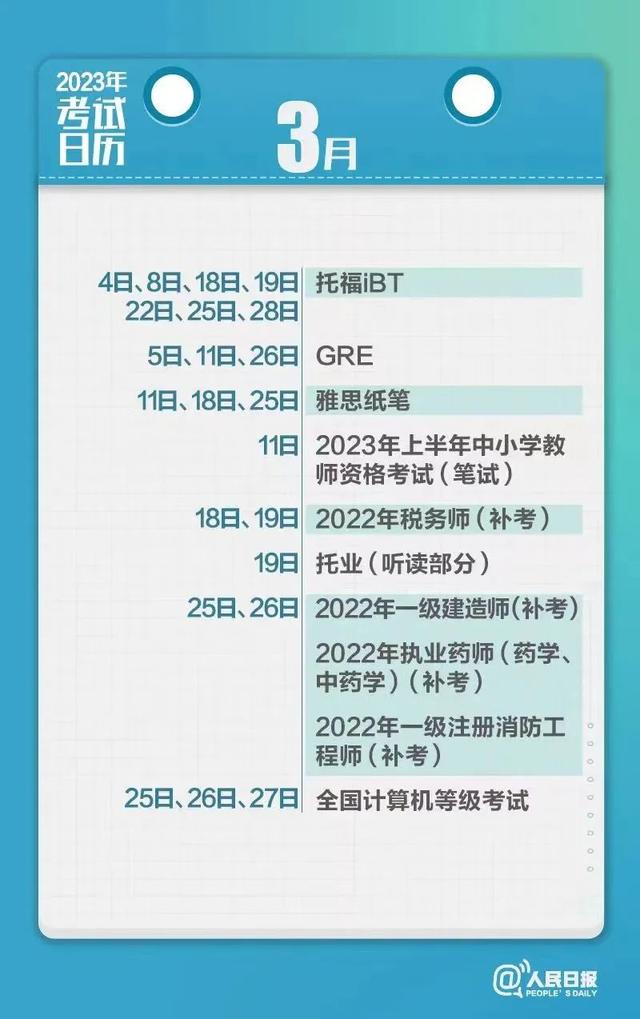 科四考试有几次考试机会，科目四有几次考试机会（2023官方全年考试日历出炉）