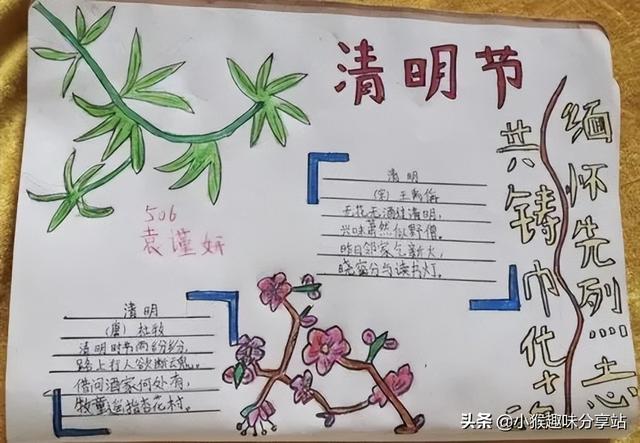 清明節手抄報內容,清明節手抄報內容文字(清明節主題手抄報)