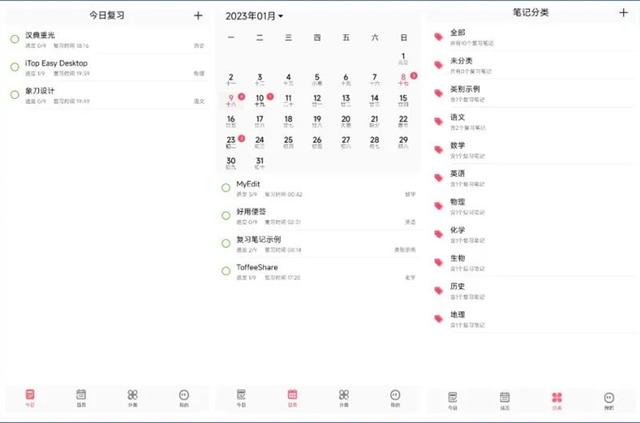 ipad学习软件，苹果ipad学习哪个软件好（11个超惊艳的学习App）