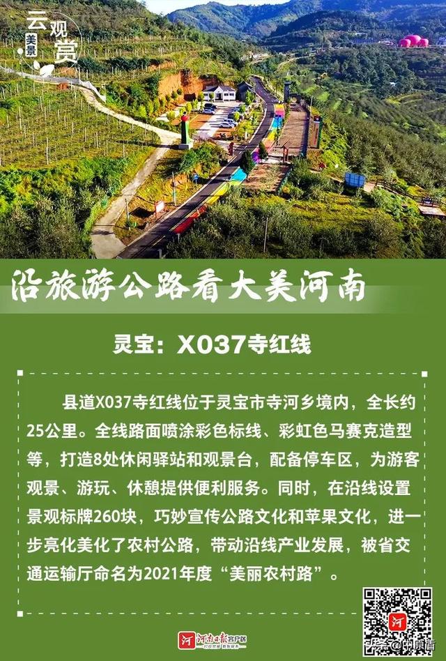 河南省内自驾游最美公路，河南最美旅游公路，你知道哪条