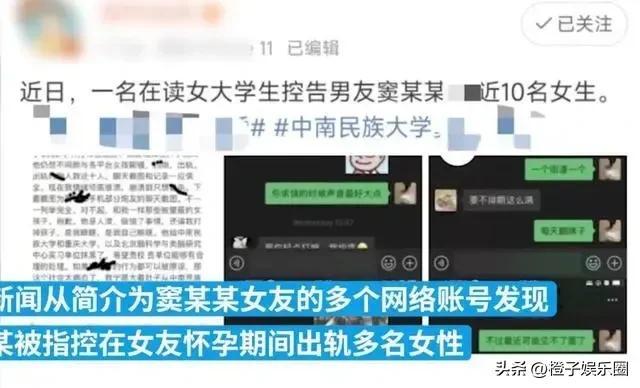 ​校方通报男出轨，校方通报男生被指在女友孕期出轨
