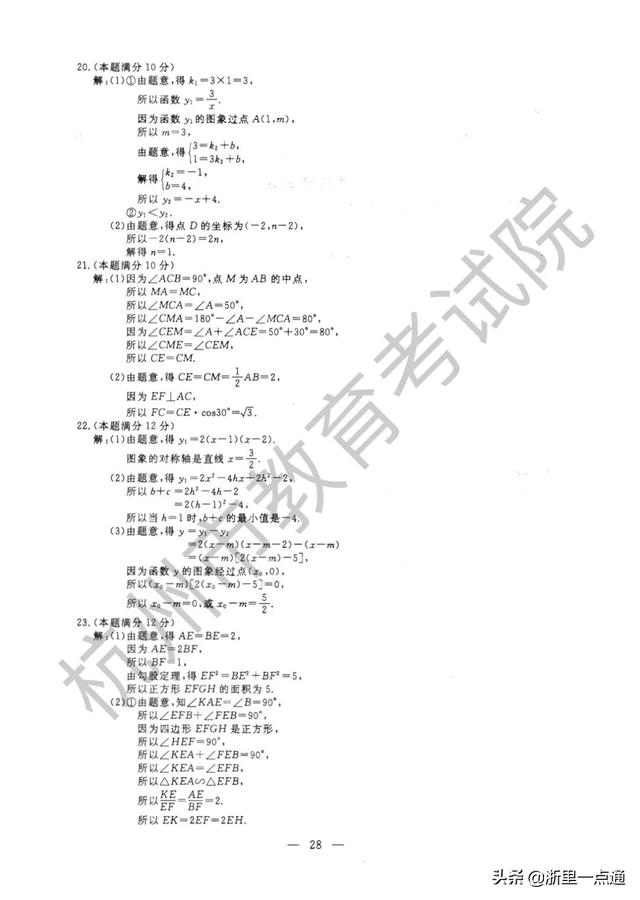 杭州教育考试院地址，杭州教育考试院授权的自考正版教材购买渠道是哪个（2022年杭州中考语文、数学、英语试题+答案揭晓）