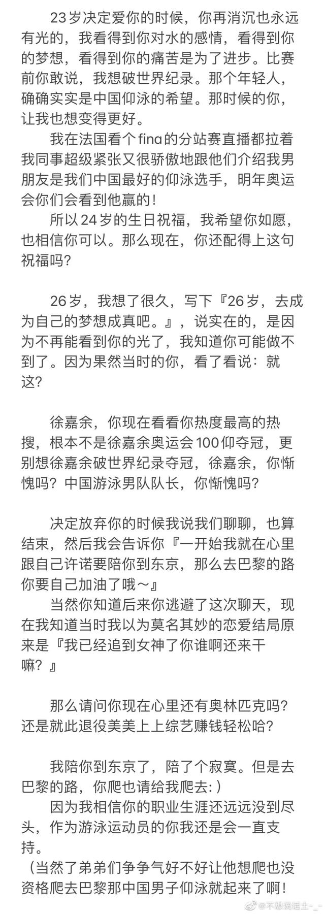 塌房人是什么梗，楼塌了什么梗（徐嘉余疑似劈腿前女友）