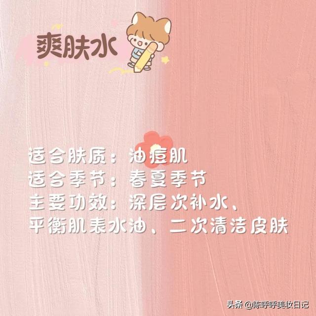 爽肤水和保湿露有什么区别，爽肤水和爽肤露有什么区别（爽肤水、柔肤水、紧肤水、纯露和精华水是什么）