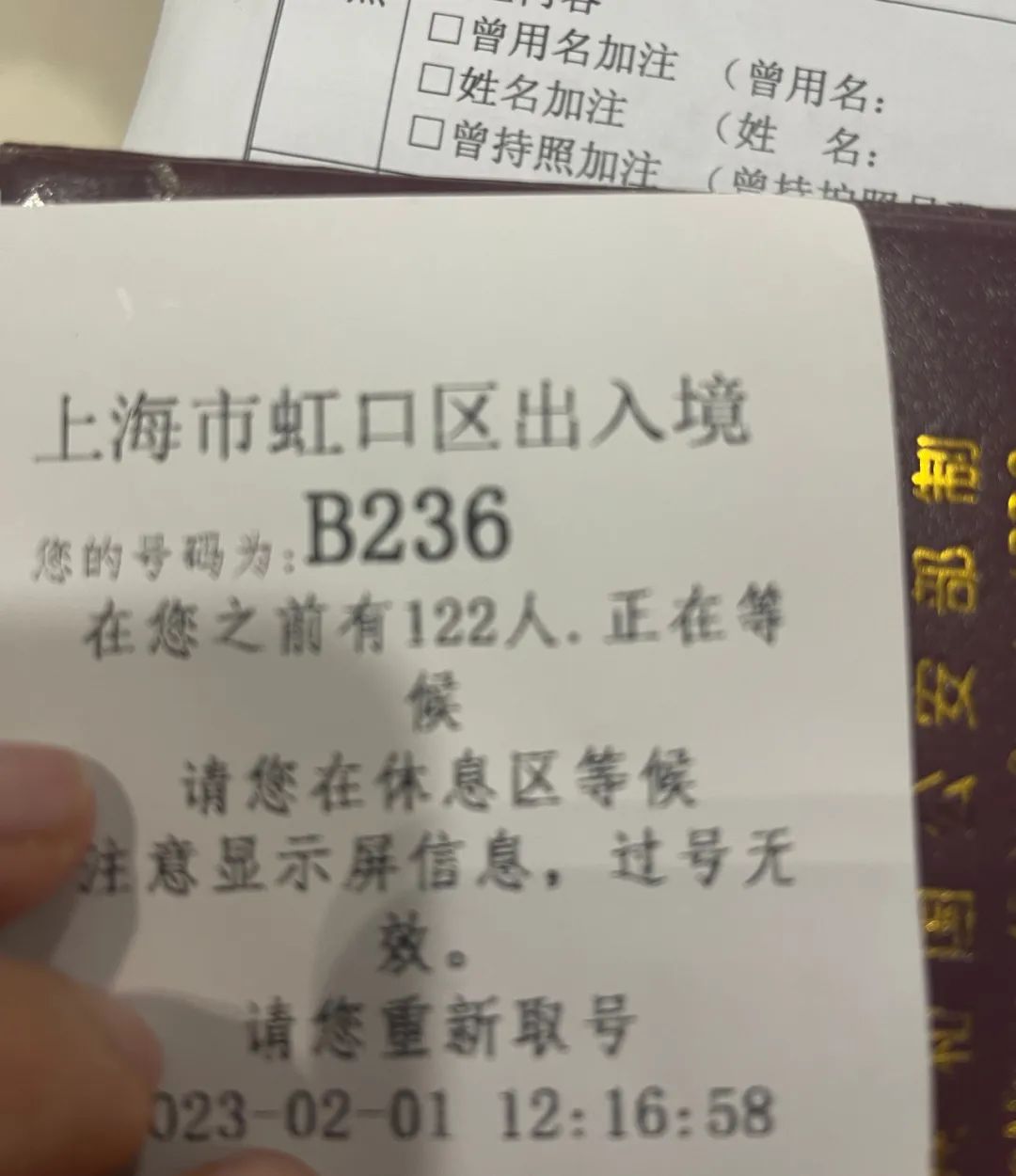 上海港澳通行证在哪办（2023上海预约港澳通行证签注）