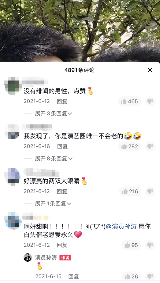 孙涛妻子李莉：掌控家中经济大权，我是丈夫的小福星