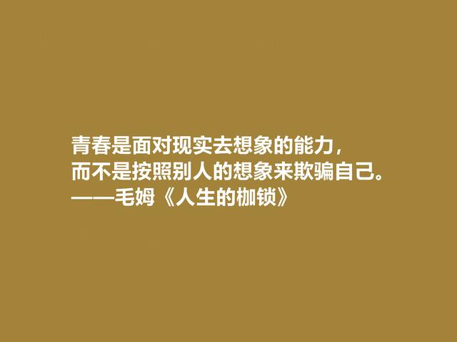 毛姆代表作有哪些，毛姆最出名的作品（毛姆探索生命意义的名作）