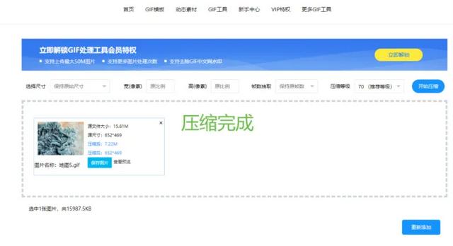 免费的压缩软件，超大文件压缩用哪个软件好（有哪些免费的gif图片压缩网站或软件值得分享）